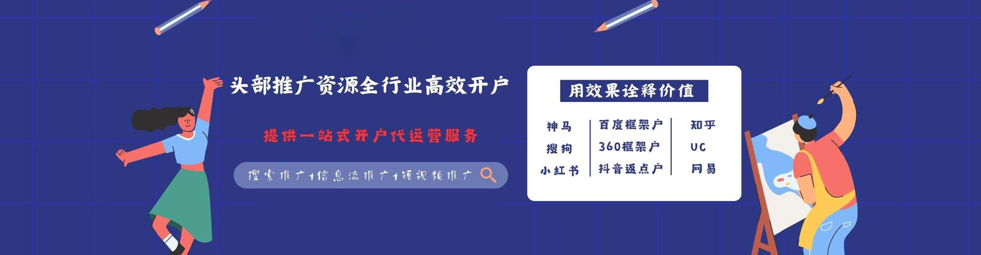 石泉sem投放