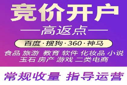 借助百度推广返点，实现营销最大化
